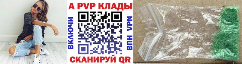 Альфа ПВП Соль Собинка