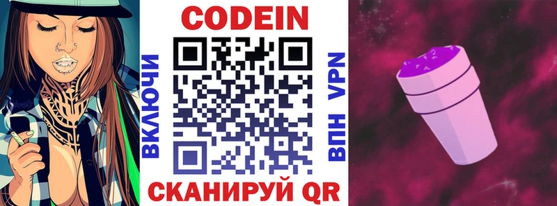 Кодеиновый сироп Lean напиток Lean (лин)  Собинка 