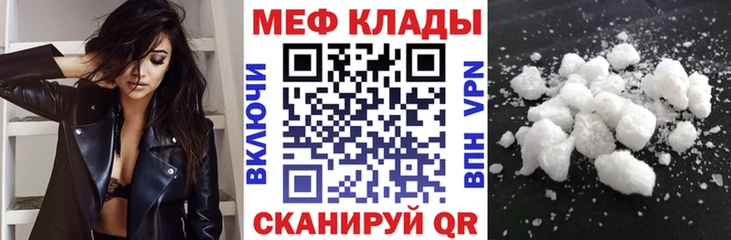 МЯУ-МЯУ кристаллы  KRAKEN маркетплейс  Собинка  магазин продажи  